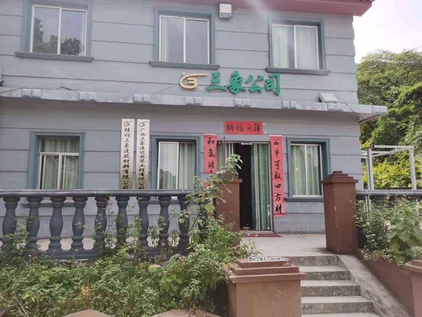 三象公司厂部办公楼(11) - 北京三象EPS建材 bj.sx311.cc