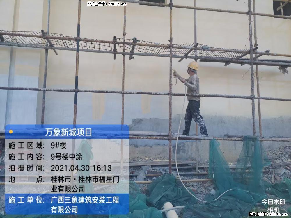 万象新城项目：9号楼中涂(14) - 北京三象EPS建材 bj.sx311.cc