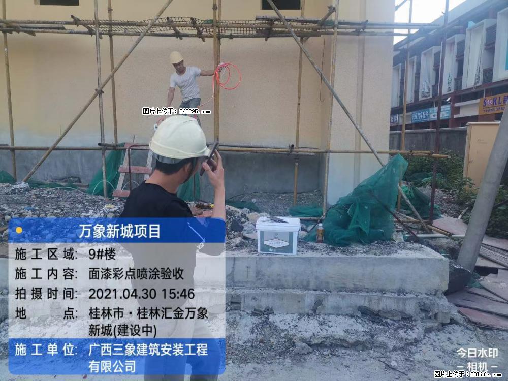 灵川法院项目：8楼天面构件安装(17) - 北京三象EPS建材 bj.sx311.cc