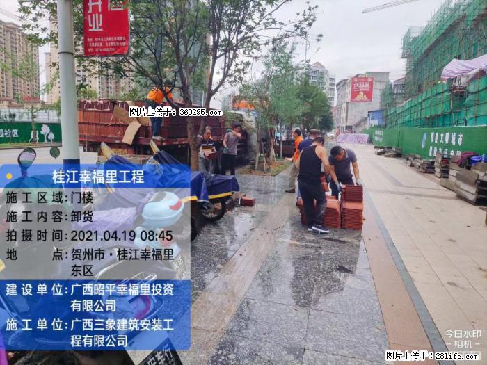 广西贺州市昭平桂江幸福里工程(20) - 北京三象EPS建材 bj.sx311.cc