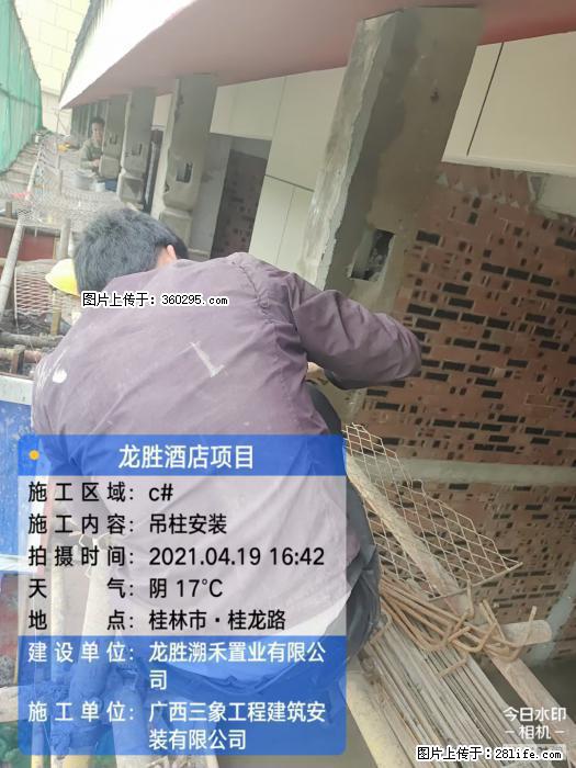 广西桂林市龙胜酒店项目：吊柱安装(21) - 北京三象EPS建材 bj.sx311.cc